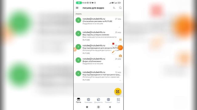 Где чёрный список в Яндекс почте? смотреть онлайн