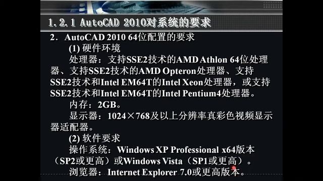 AutoCAD基础知识（1）功能简介安装激活及操作界面 смотреть онлайн