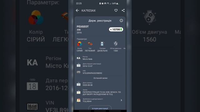 Було чи не було ДТП? Пежо 308 смотреть онлайн