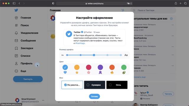 Как включить тёмную тему в Твиттере на компьютере смотреть онлайн