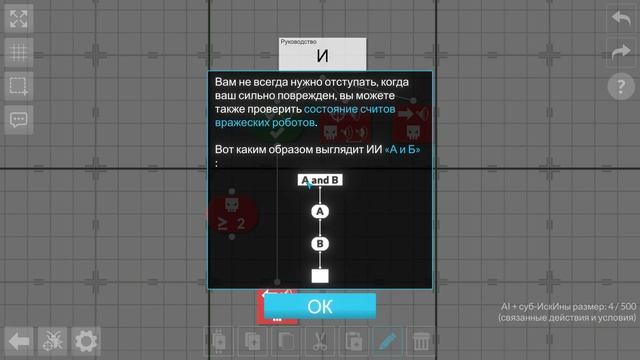 Gladiabots Создай свой AI. Промежуточное обучение [02] смотреть онлайн