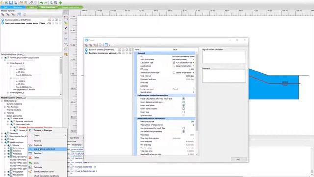 Задачи из Учебного пособия PLAXIS 2D. 8. Устойчивость плотины при быстрой сработке водохранилища смотреть онлайн