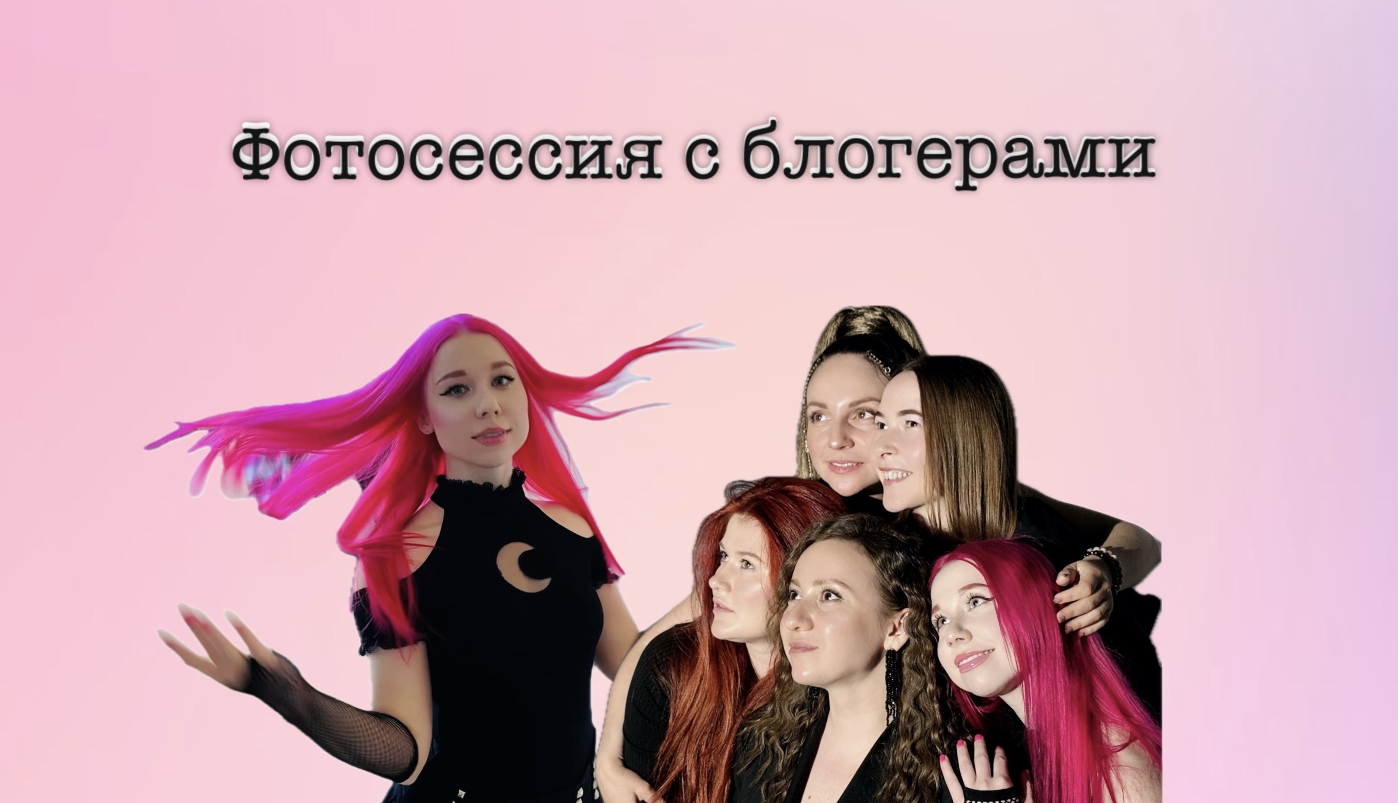 Новосибирские блогеры не сидят на месте