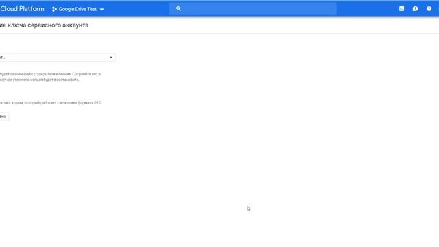 Создание сервисного аккаунта для API Google Drive смотреть онлайн