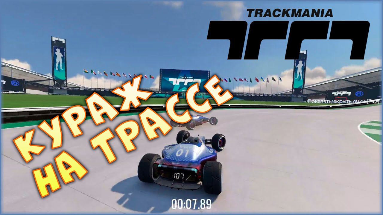 Угар на трассе • Trackmania Turbo 2020 • Обзор новинки. Бесплатная игра смотреть онлайн