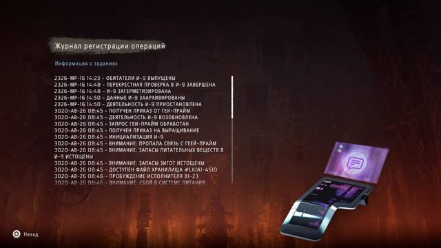Horizon Zero Dawn #17 кто Я?! смотреть онлайн