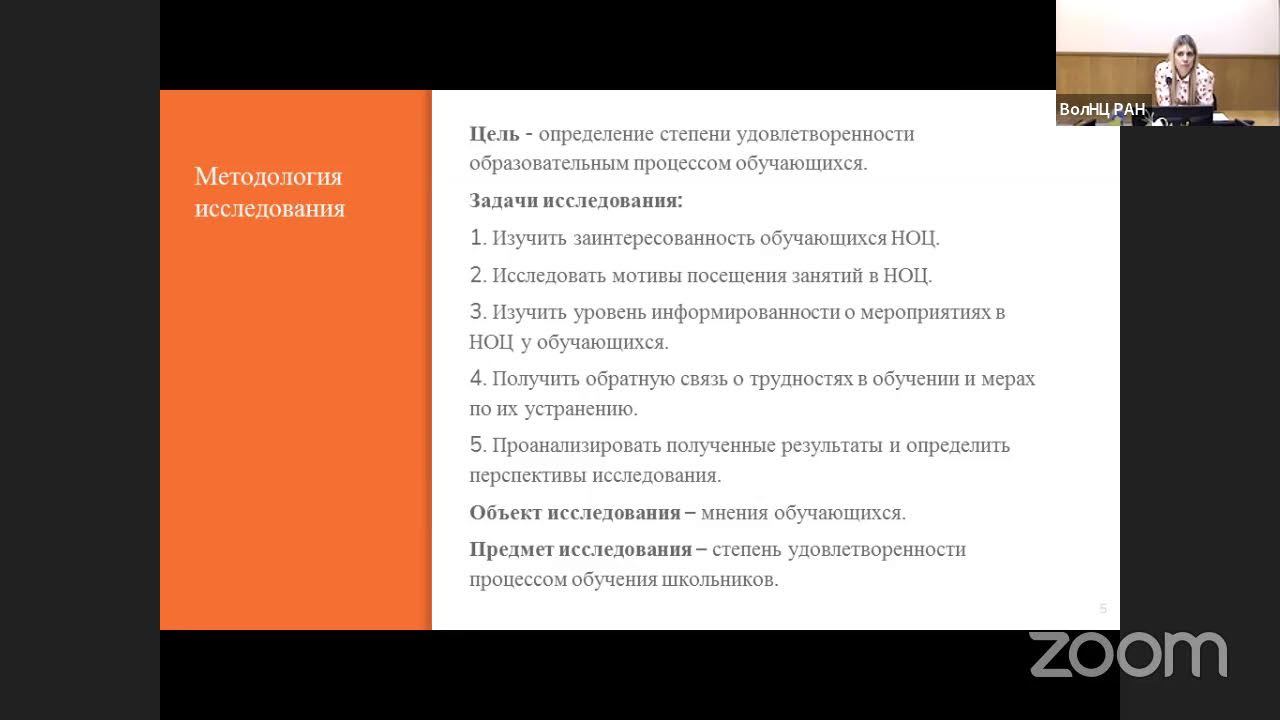 Удовлетворенность школьников обучением в Научно-образовательном центре смотреть онлайн