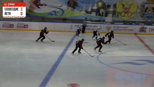 Кубок Третьяка U12. Созвездие — Йети | 16.04.2023, 16:00 смотреть онлайн