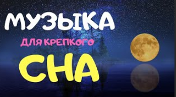 #музыка#природы#пение птиц#музыка Леса# для релаксации#сна#Медитации# Relax#