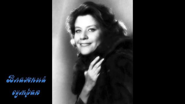 Елена Образцова - Свиридов. Роняет лес багряный свой убор смотреть онлайн