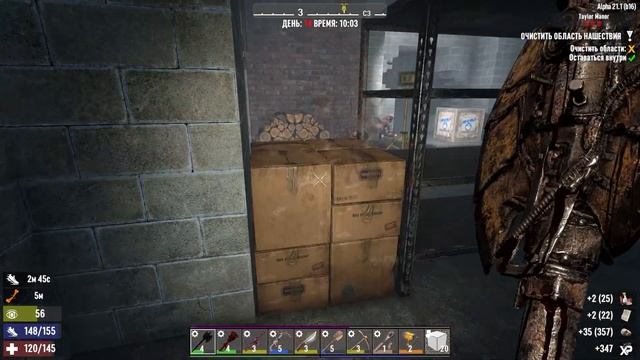 [7DTD] Taylor Manor IV (Прохождение)