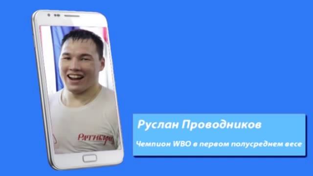 Руслан Проводников Заставил Альварадо искать спасение в бегстве !!! смотреть онлайн