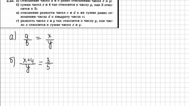 2.22 Алгебра 7 класс Мордкович смотреть онлайн