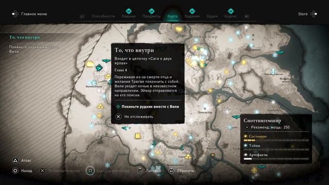 Assassin's creed Valhalla.Часть 17. смотреть онлайн
