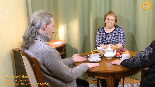 СПЕЦИАЛИСТ. Часть 66. Эфирное тело. Борис и Леонид. Москва. 02.03.2024 смотреть онлайн