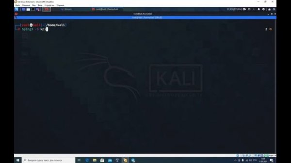 Сбор информации - Инструменты Kali Linux