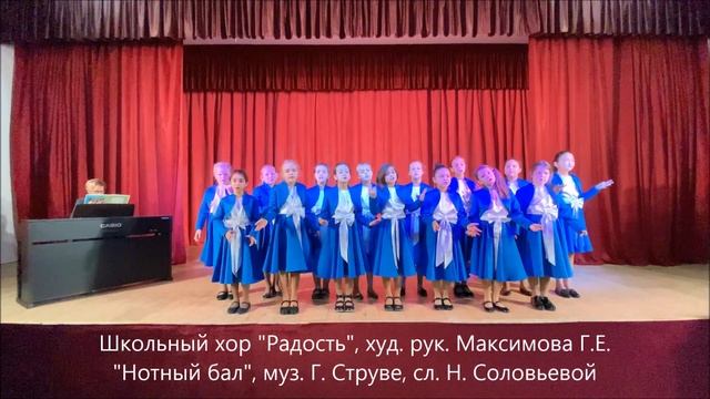 Нотный бал смотреть онлайн