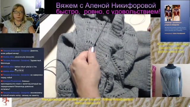 Вязаный свитер из кашемира. Укрепляем горловину с Аленой Никифоровой. смотреть онлайн