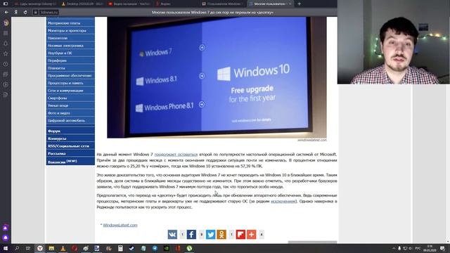 Многие пользователи Windows 7 до сих пор не перешли на «десятку» смотреть онлайн