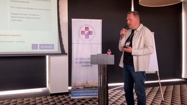 Владимир Соловьев, Тренды цифровизации здравоохранения - Медфорум 2023 смотреть онлайн