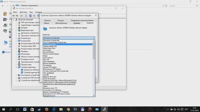 Как определить драйвер устройства смотреть онлайн