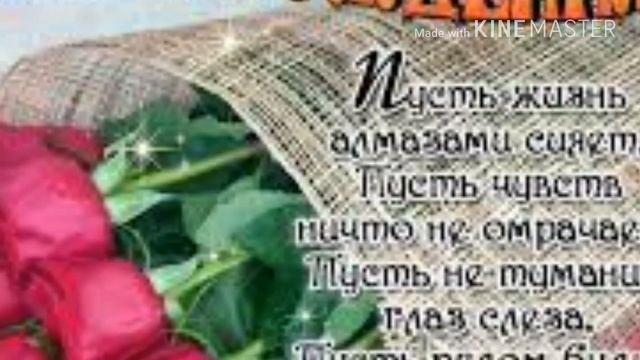 С днём рождения тётя Римма! смотреть онлайн
