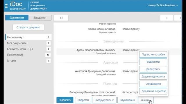 Создание документа и этапы подписания смотреть онлайн
