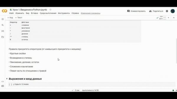 #Базовый_Python: Урок 1. Введение в Python