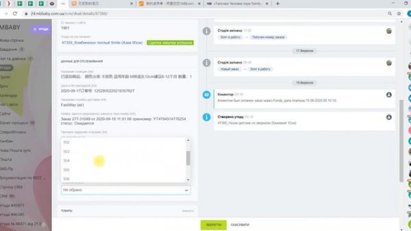 номер посылки и трек НП