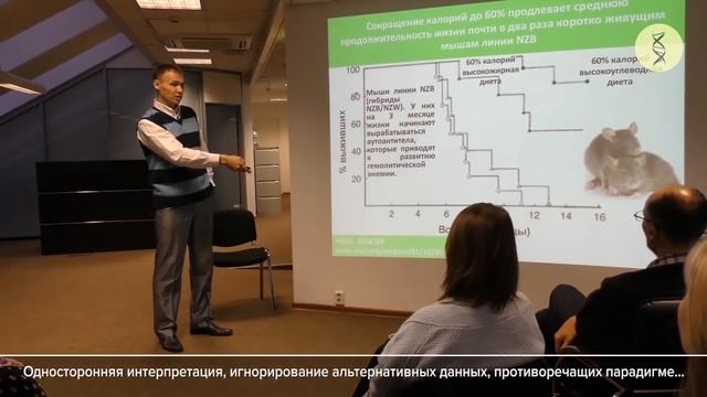 Генетика и ограничение калорийности. В чём связь? смотреть онлайн