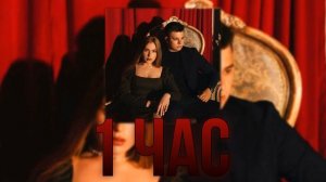 1 ЧАС Гербер - 💖 Уляля 💖