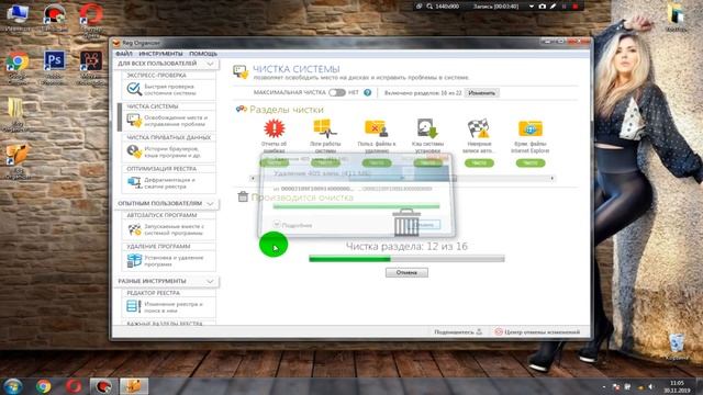ЧИСТИМ И ОПТИМИЗИРУЕМ ПК с REG ORGANIZER+ЛИЦЕНЗИОННЫЙ КЛЮЧ смотреть онлайн