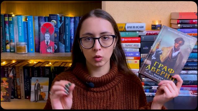 "ГРАФ АВЕРИН" нравится всем?? Давайте разбираться ?? смотреть онлайн