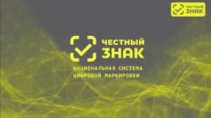 Как медицинским организациям работать с маркированными медицинскими изделиями