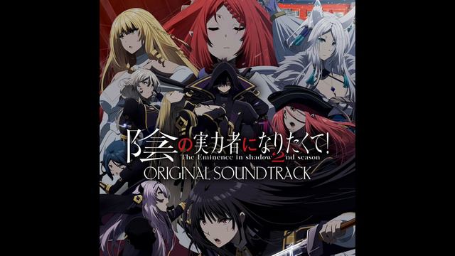 The Eminence in Shadow Season 2 OST - "Severe Blow Version Pipe Organ" by Kenichiro Suehiro смотреть онлайн