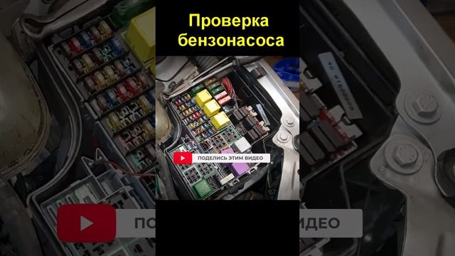 Проверка бензонасоса смотреть онлайн
