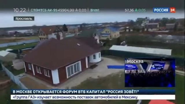РОССИЯ ?? В Ярославле напечатали жилой дом на 3D принтере смотреть онлайн