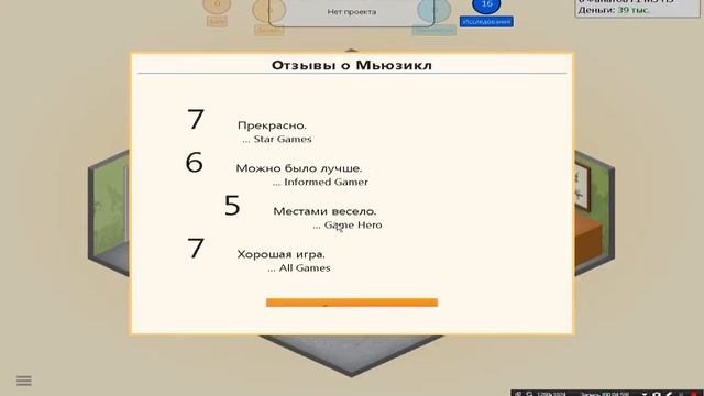 ПРОХОЖДЕНИЕ Game Dev Tycoon 1ЧАСТЬ смотреть онлайн