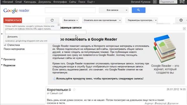 Читалка для RSS-лент новостей смотреть онлайн