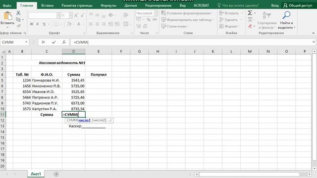 Excel dasturida #СУММ funksiyasi orqali bajariladigan vazifalar смотреть онлайн