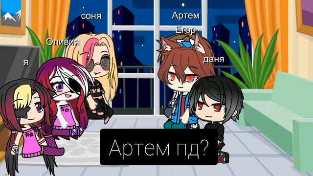 Гача *мать которая не любит своих детей*3? смотреть онлайн