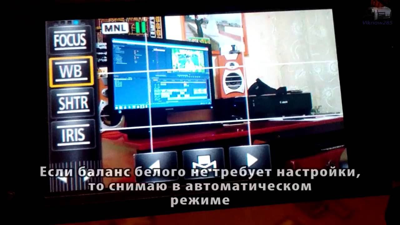 Режим съемки на Panasonic HC-X810 и как выставить баланс белого. смотреть онлайн