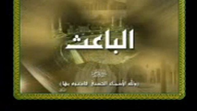 Имена Аллаhа(Sübhənəhu və təala) смотреть онлайн