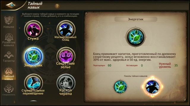 Era of legends без доната. Гайд по ассасину смотреть онлайн