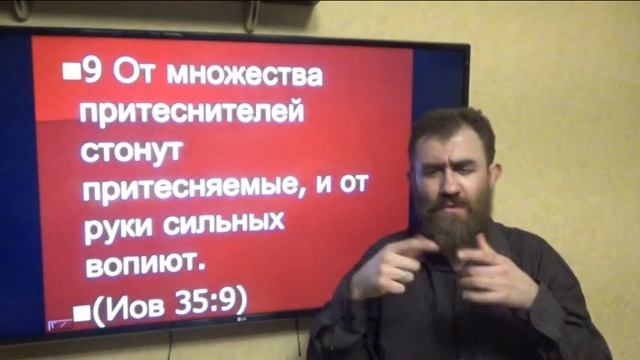 Книга Иова 35 ( РЖЯ и Толкование) смотреть онлайн