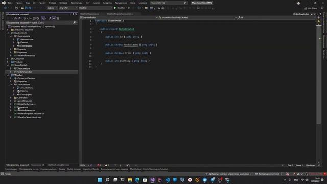 MassTransit & RabbitMQ смотреть онлайн