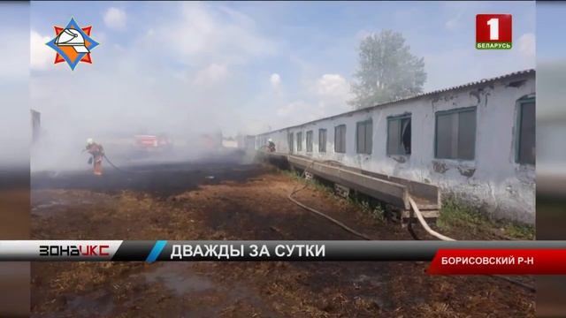 Дважды за сутки выезжали спасатели на ликвидацию пожаров на молочно-товарных фермах. Зона Х смотреть онлайн