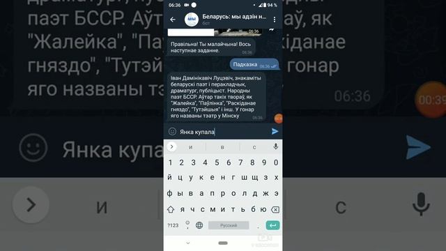 Quiz telegram bot: BELARUS: We are one || Телеграм-бот-викторина : Беларусь: Мы один народ смотреть онлайн
