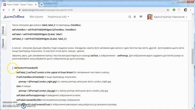 Проект "Подорожі" у Python (PyQt + Designer) смотреть онлайн