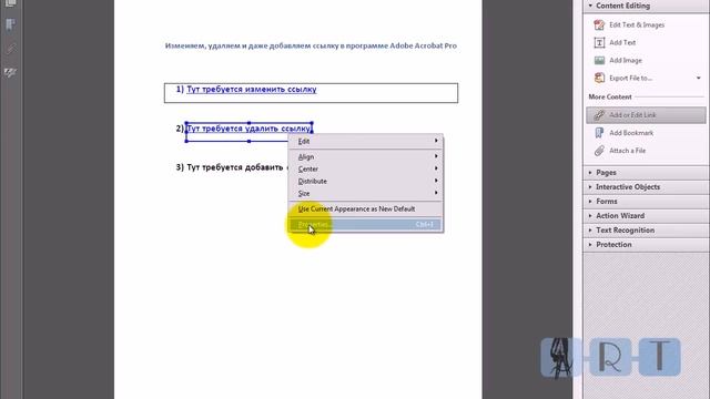 Как редактировать ссылки в пдф смотреть онлайн